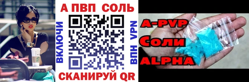 Альфа ПВП Crystall  как найти закладки  Данков 