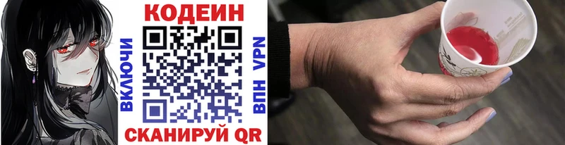 Кодеин напиток Lean (лин) Данков