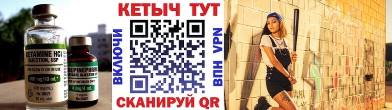 КЕТАМИН VHQ  где можно купить   Данков 
