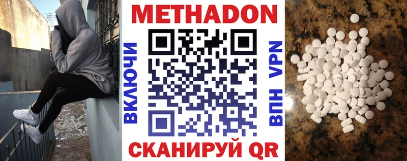 Метадон белоснежный  Данков 
